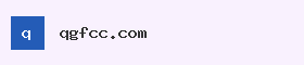 qgfcc.com