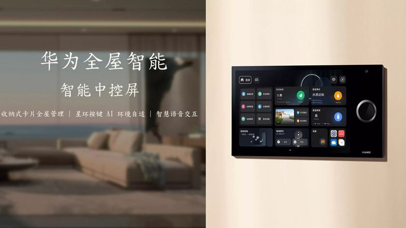 全屋智能家居品牌如何选？价格对比背后的关键考量