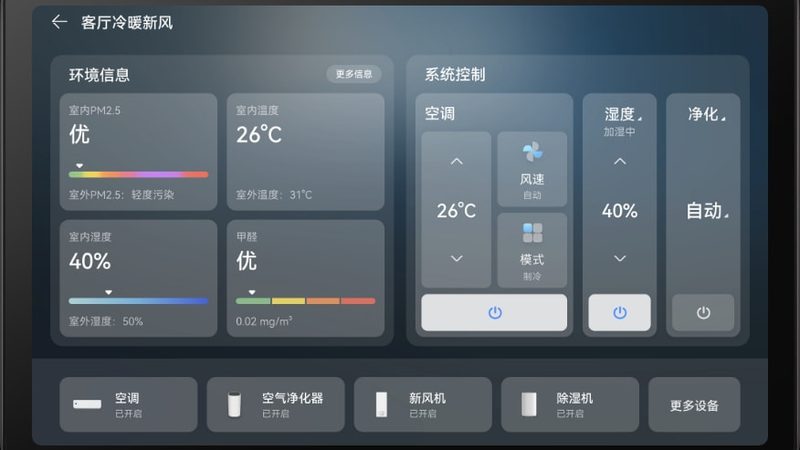 智能控制面板：轻松掌控家居智能生活