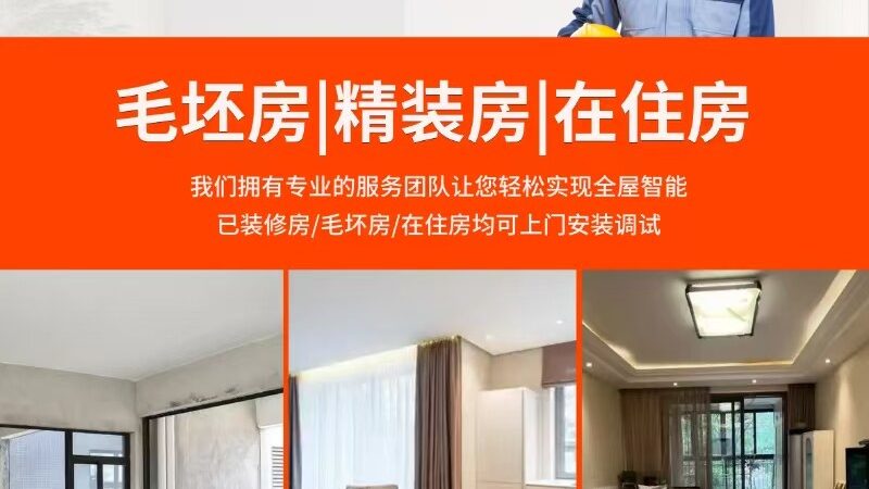 智能猫眼，如何选择厂家直销代理？揭秘选品三大关键**